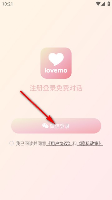 LoveMo软件界面展示
